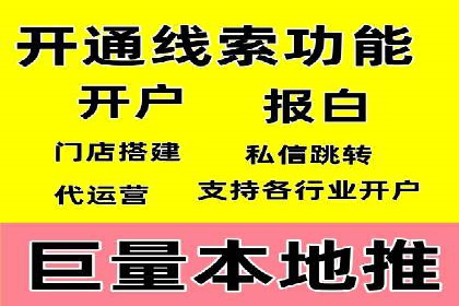 金融行业开户返点策略成功实例